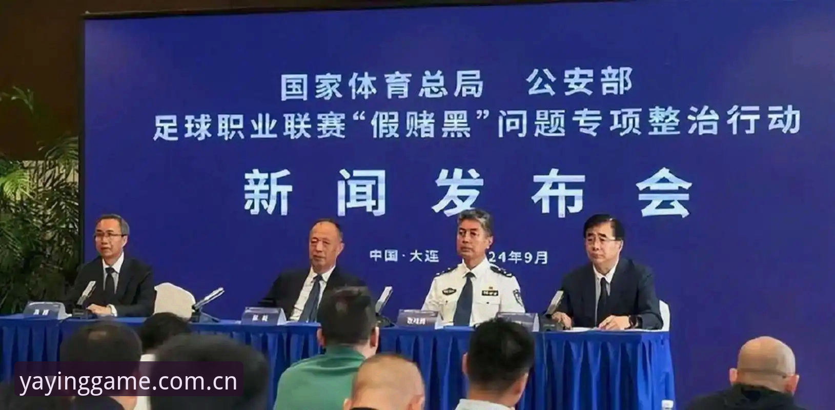 足协第三批禁足名单解读：如何在亚盈体育掌握赛事动态的完整指南