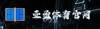 YYS | 亚盈体育官网 - 顶级赛事平台
